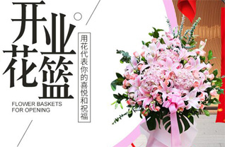 山东济宁邹城市北宿镇吴官庄村花篮配送